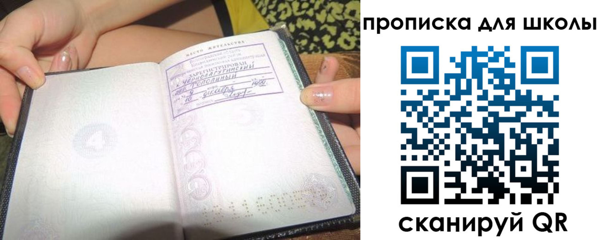 временная регистрация в квартире в Лениногорске