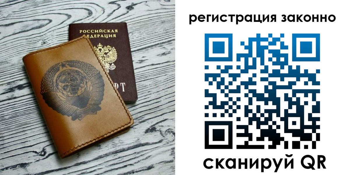 купить прописку в Лениногорске